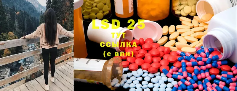 LSD-25 экстази кислота  Сибай 